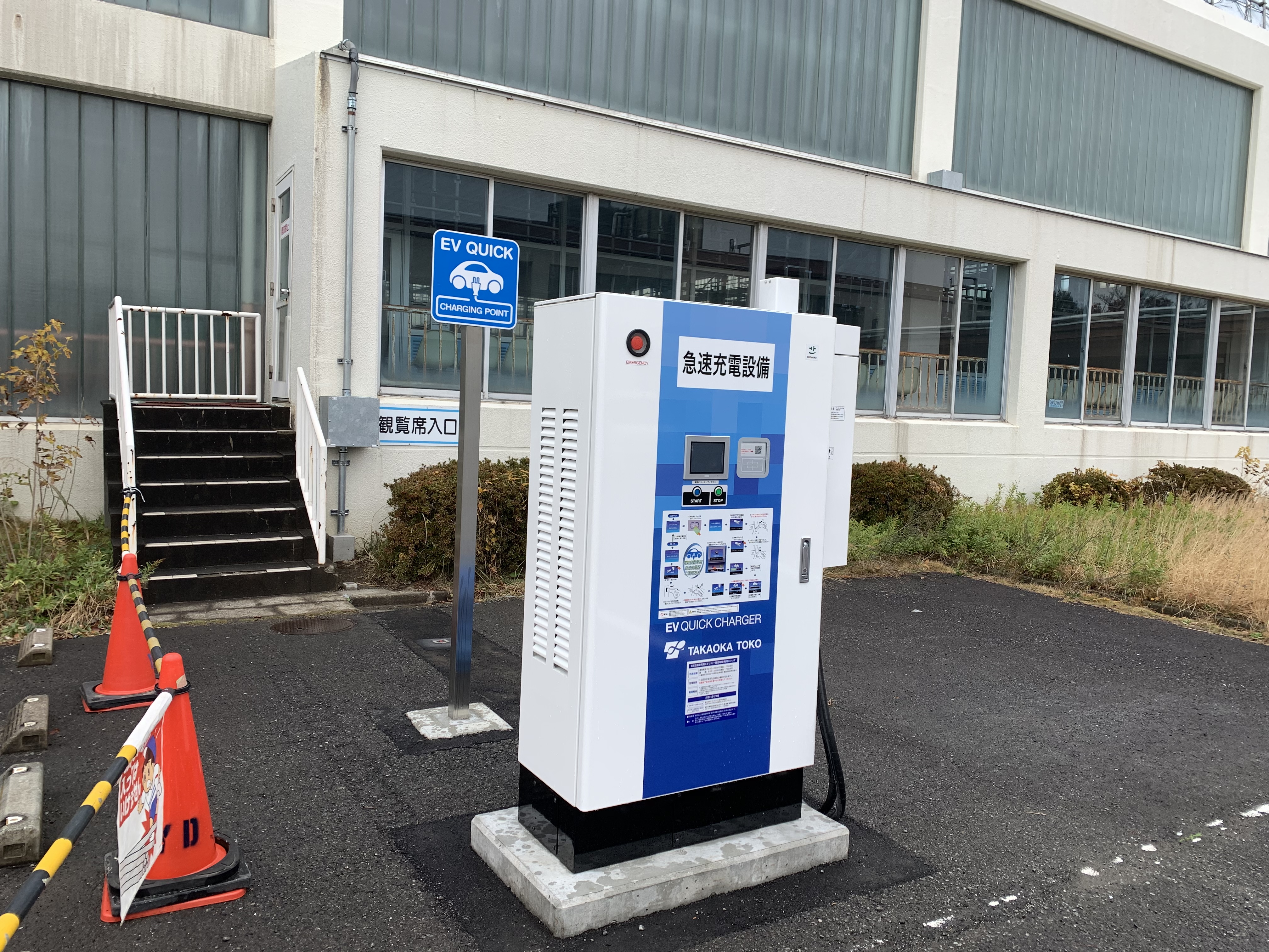 充電器 充電器